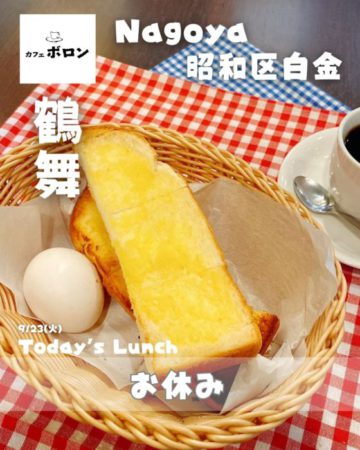 23日はお休みです