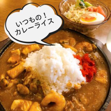 7日のおすすめランチはカレーライス！