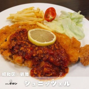 12日はシュニッツェル！おすすめランチ✨