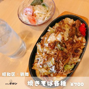 25日のおすすめ！焼きそば！