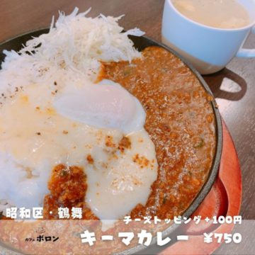 23日のおすすめ！キーマカレー！