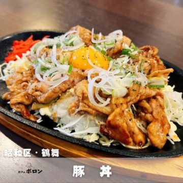 6日のおすすめ！豚丼♪