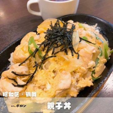 27日のおすすめランチは親子丼！