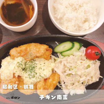 6日のランチはチキン南蛮！