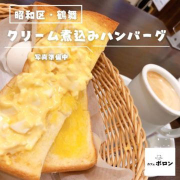 21日のおすすめ！クリーム煮込みハンバーグ！