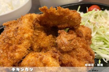 16日のおすすめランチはチキンカツ！