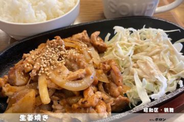 13日のおすすめランチは生姜焼き！