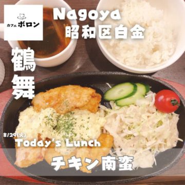 29日のおすすめ！チキン南蛮！