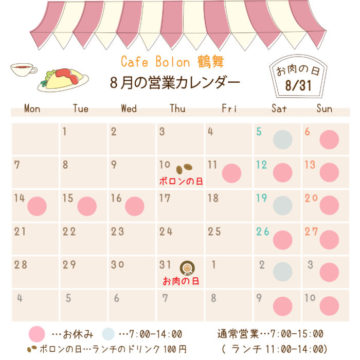 8月のカレンダーです！