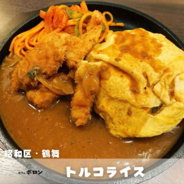 20日のおすすめランチ！トルコライス♪