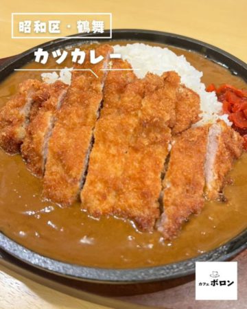 22日のおすすめ！カツカレー！