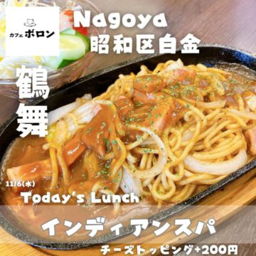 6日のおすすめ！インディアンスパ