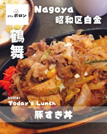 12日のおすすめ！豚すき丼