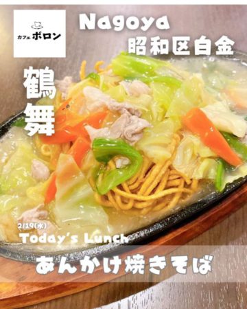 19日のおすすめ！あんかけ焼きそば！