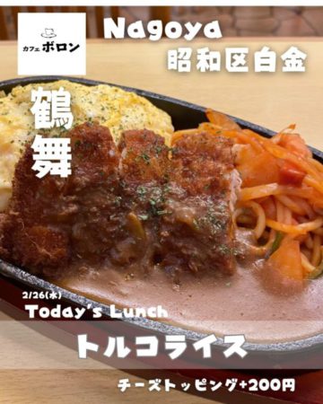26日のおすすめ！トルコライス！
