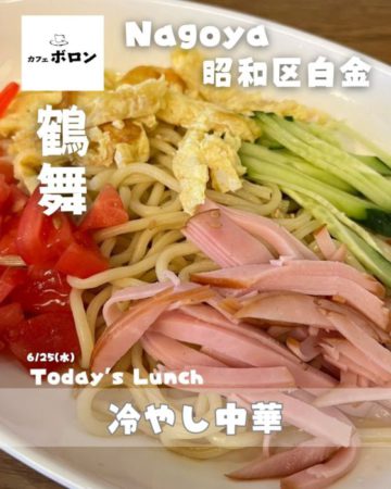 25日は冷やし中華！