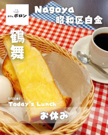 11日はお休みです