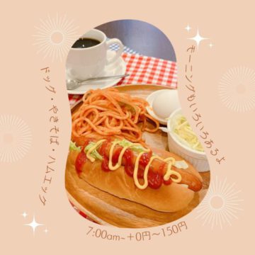 13日のランチはチキンカツ！モーニングも！