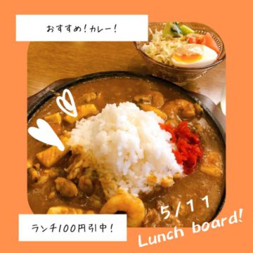 今日のおすすめ、カレー！