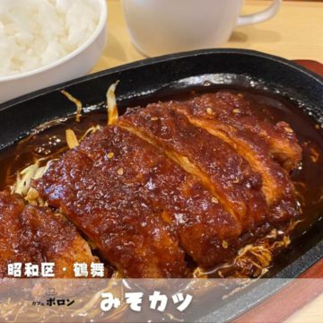 19日のおすすめ！味噌カツ♪