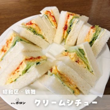 2日のランチはクリームシチュー♪