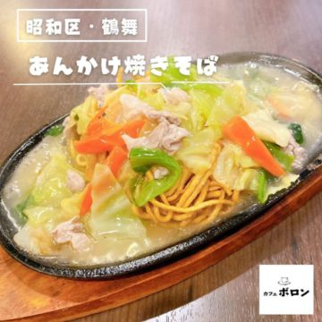 8日のおすすめランチ！あんかけ焼きそば！