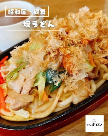 29日のおすすめ！焼うどん！