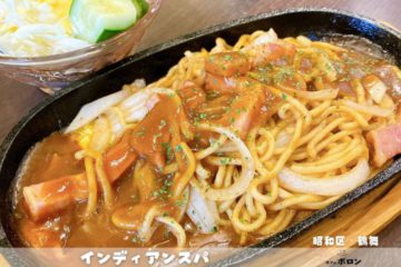 26日のおすすめ！インディアンスパ
