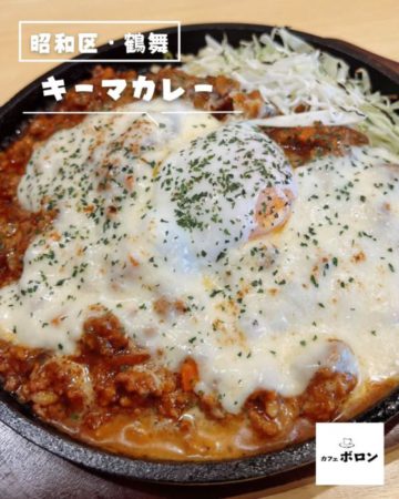 10日のおすすめランチ！キーマカレー！