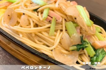 24日のおすすめランチ！ペペロンチーノ！