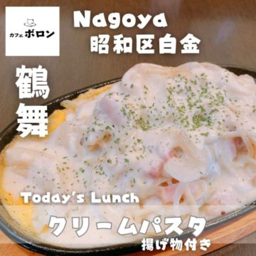 28日のおすすめ！クリームパスタ！