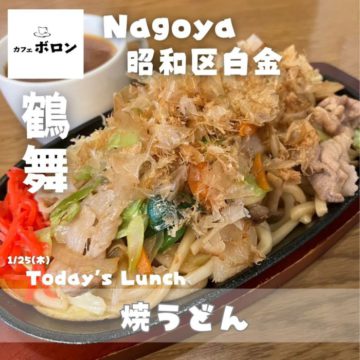 25日のおすすめ！焼うどん！