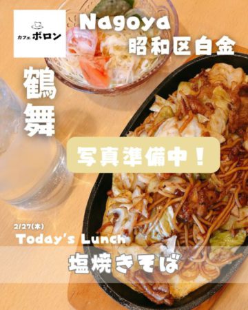 27日のおすすめ！塩焼きそば！