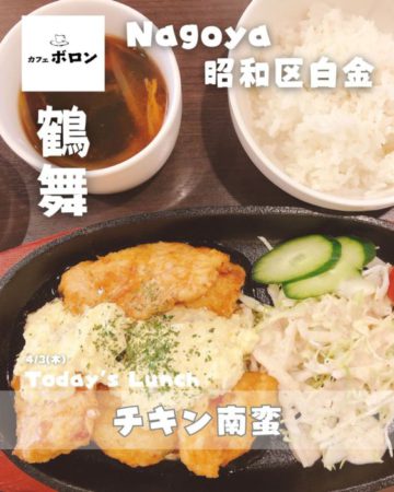 3日のおすすめランチはチキン南蛮！