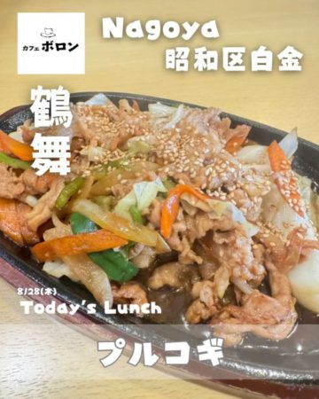 28日のおすすめ！プルコギ！