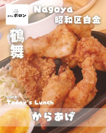 18日のおすすめ！からあげ