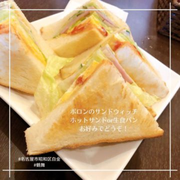 9日のランチは牛すじシチュー！サンドウィッチも美味しい♪