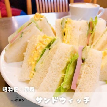 13日の照り焼きチキン丼！サンドウィッチもおすすめ！