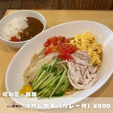 25日のランチは冷やし中華！