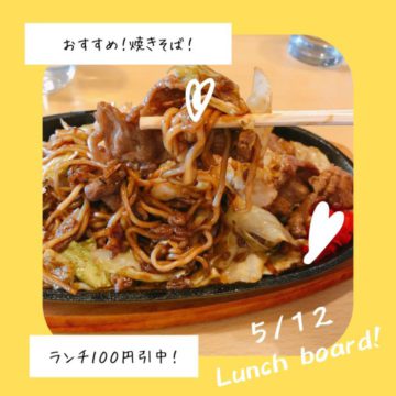 １２日のおすすめ！焼きそば！