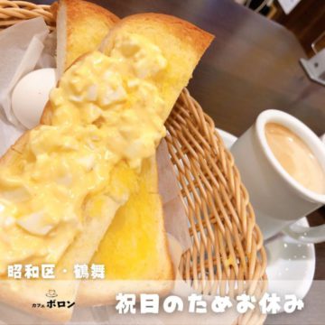 3日はお休みです🙇‍♀️