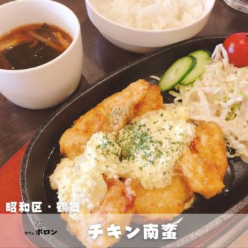 10日のおすすめランチはチキン南蛮！