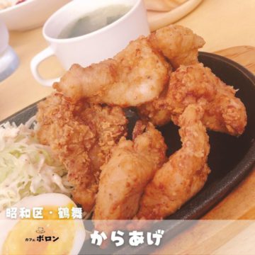 12/1のおすすめランチは「からあげ」