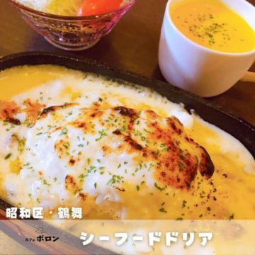 22日のおすすめランチ！シーフードドリア！