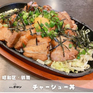 2日のおすすめランチ！チャーシュー丼✨