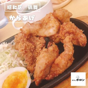 9日のおすすめ！からあげ！