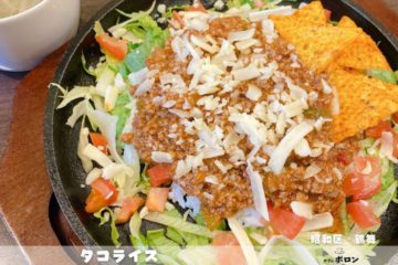 25日のおすすめランチはタコライス！