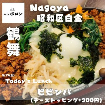 今日のおすすめ！ビビンバ