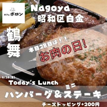 28日は毎月恒例！お肉の日！