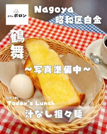 7日のおすすめランチは！汁なし担々麺！